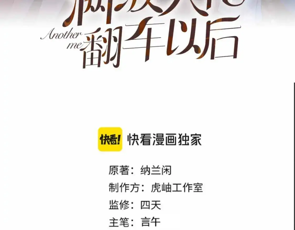 第267 这一票，我投他2