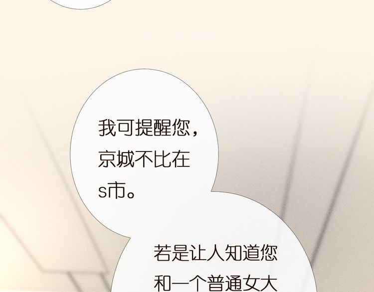 第166 偏心的总教官91