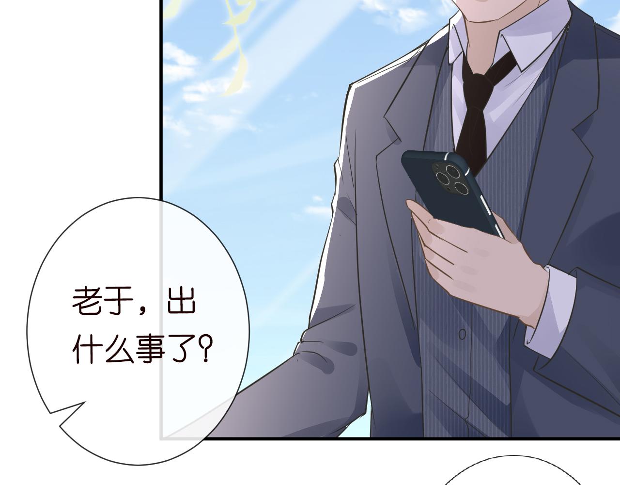 第51话 面基33