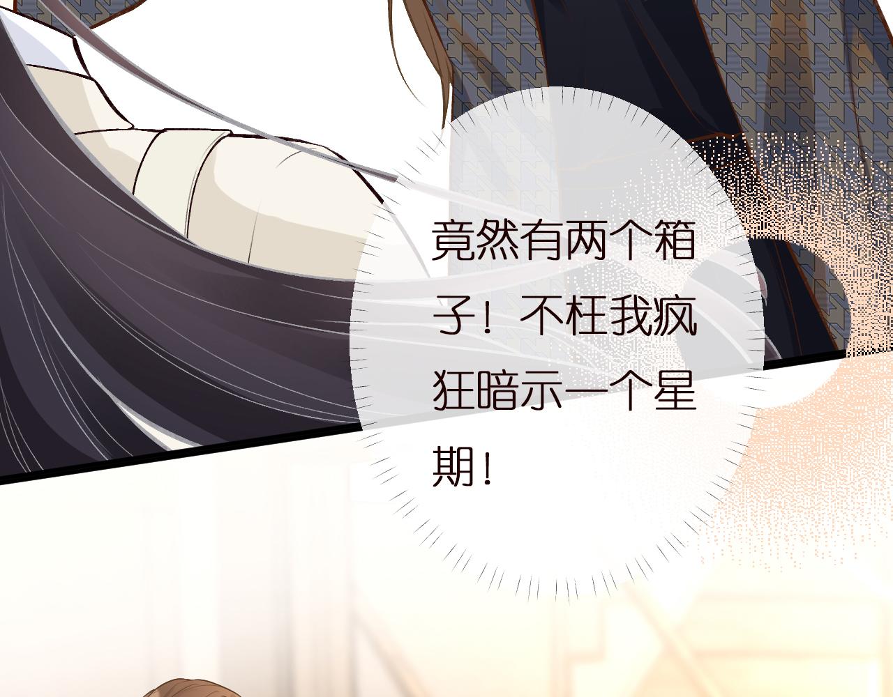 第149 生日礼物69