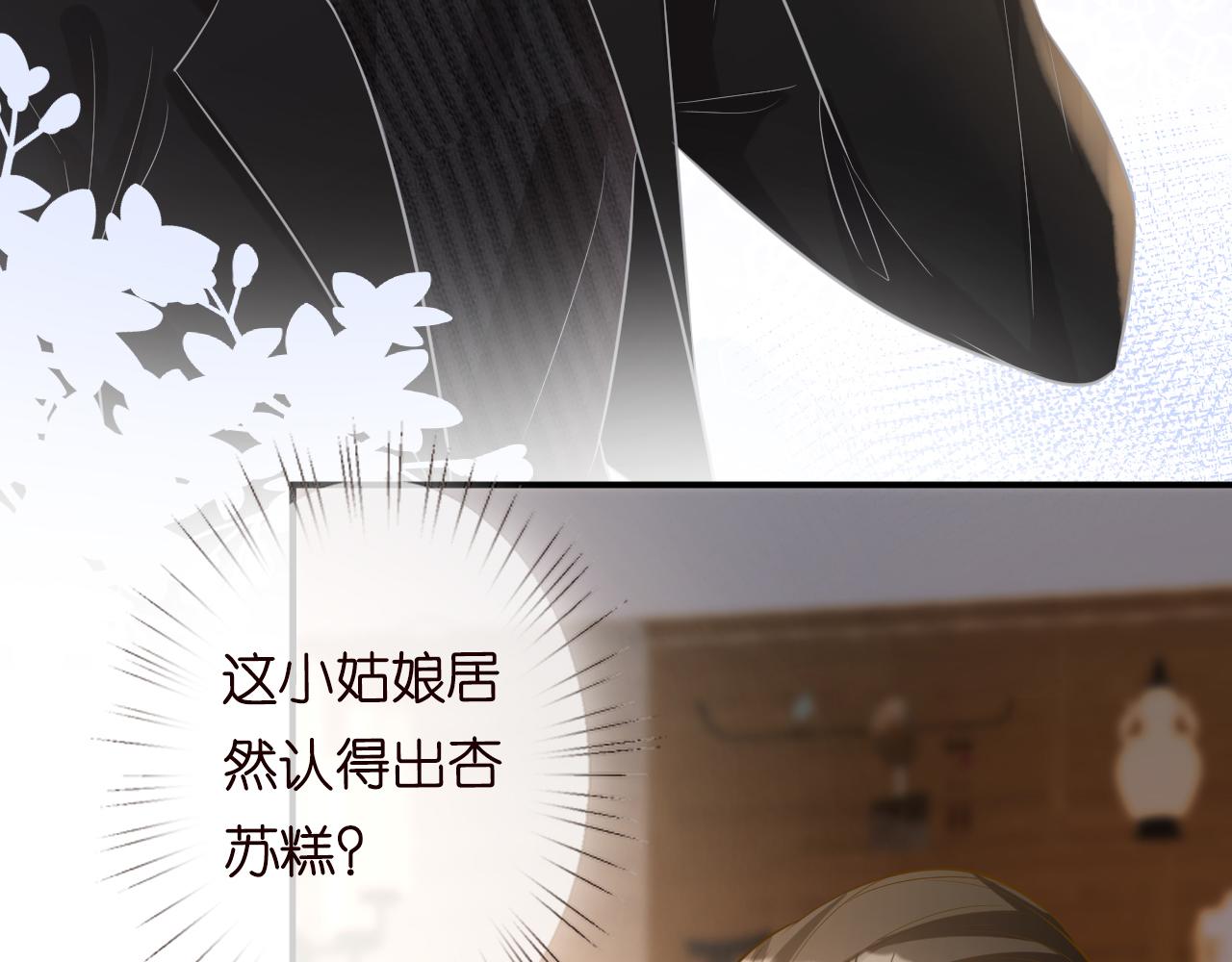 第30话 陌生美少年93