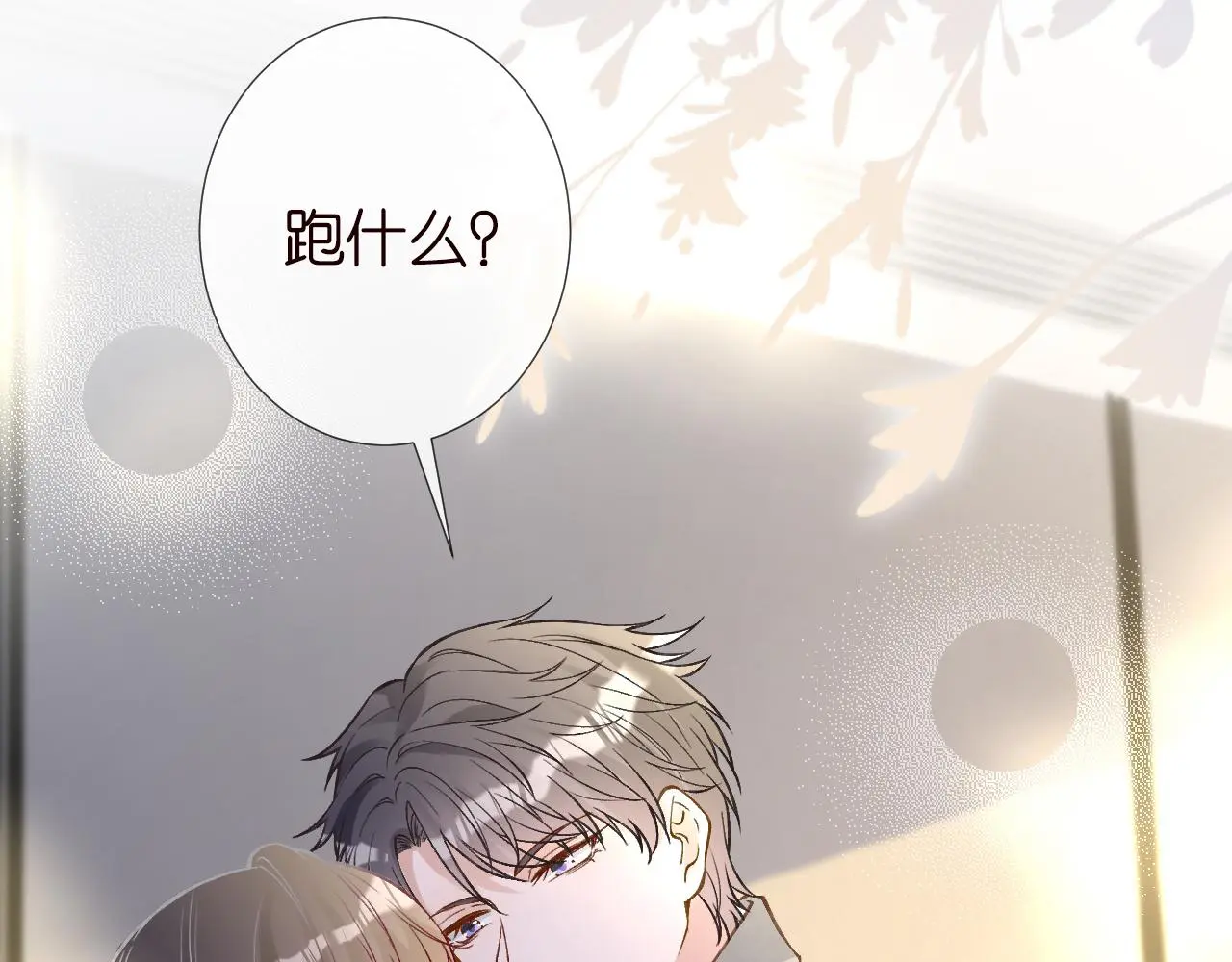 第240 撒娇82