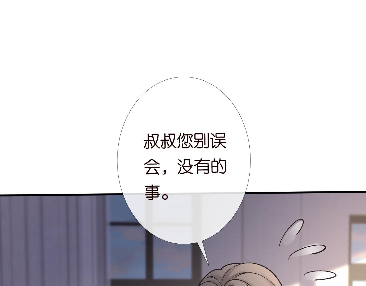 第92话 天降外公63
