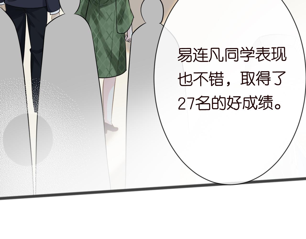 第67话 三哥的摸头杀6