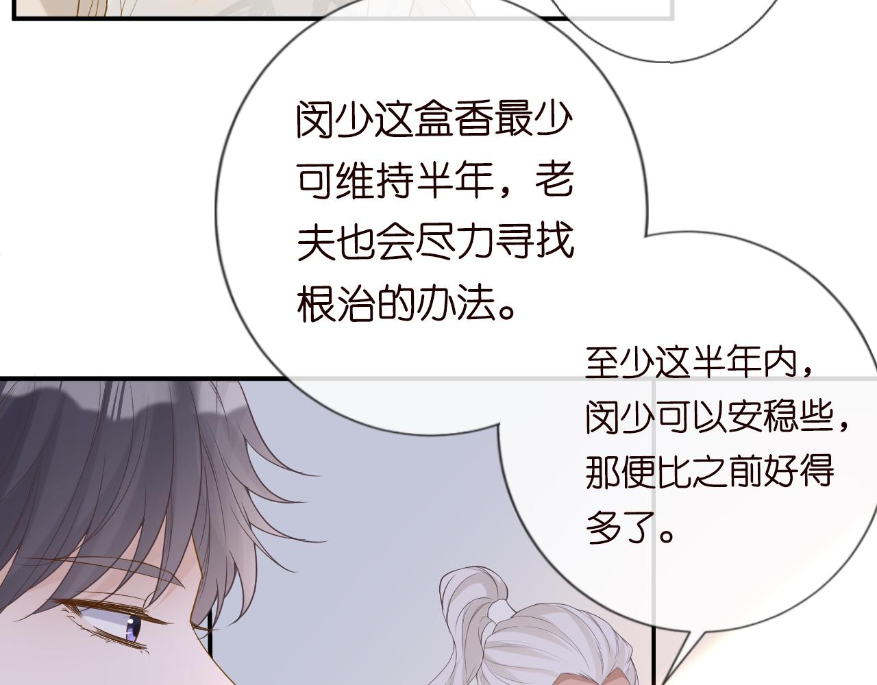 第26话 神秘高手35