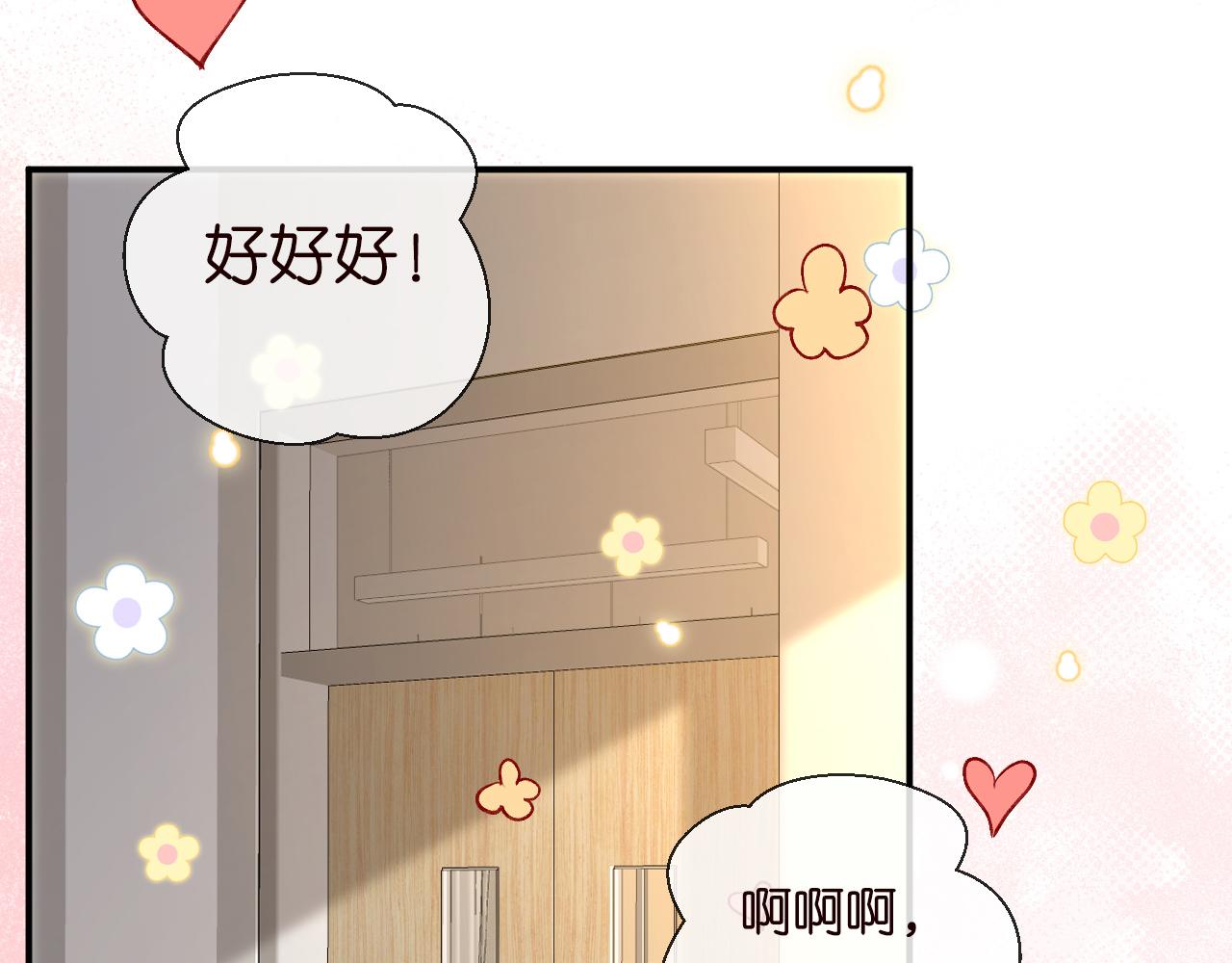 第130 有事哥哥扛11