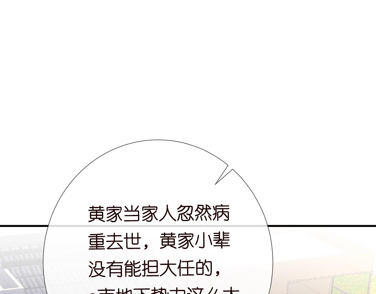 第109 别妨碍我追媳妇44