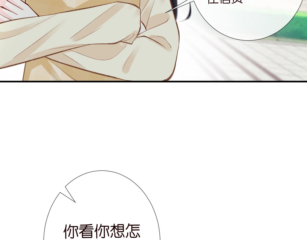 第98话 碰瓷老头原来是……89