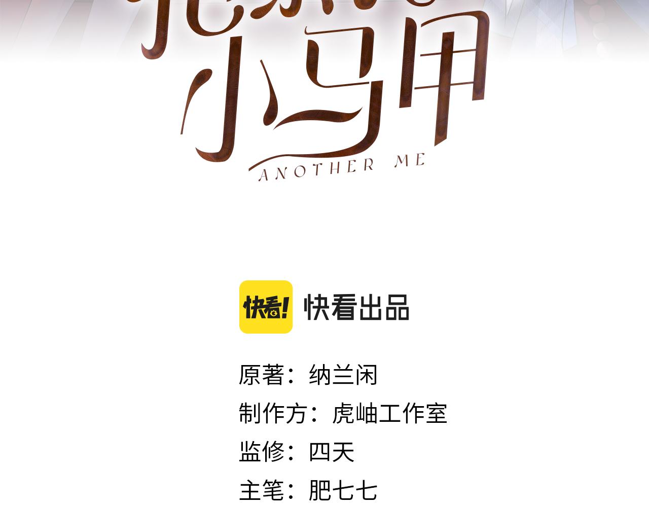 第7话 激流暗涌的校园生活2