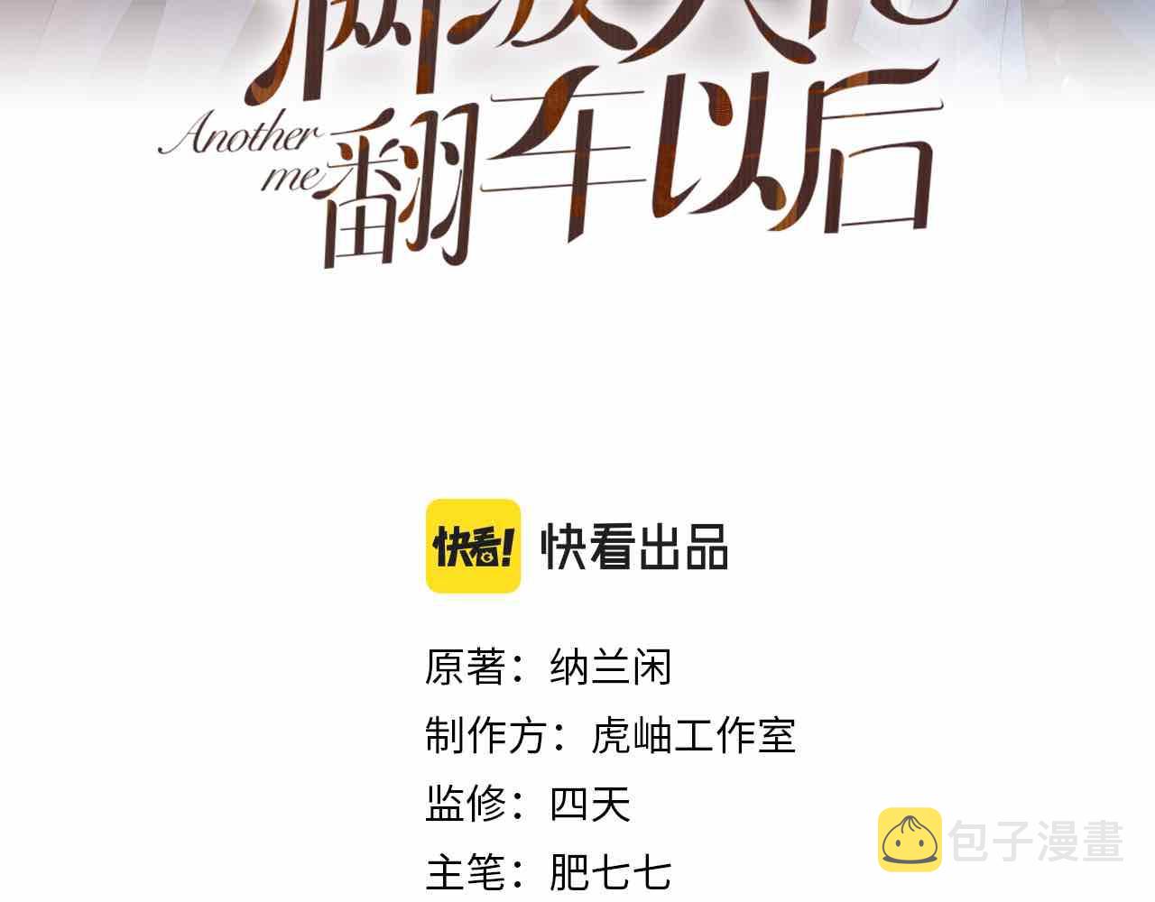 第85话 把衣服脱了2