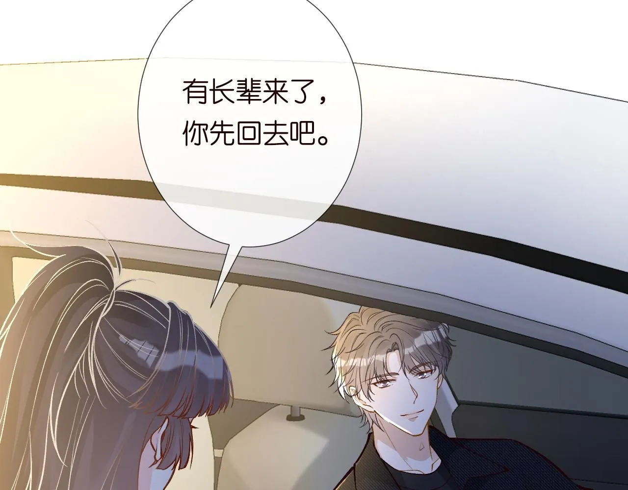 第226 他们不配79