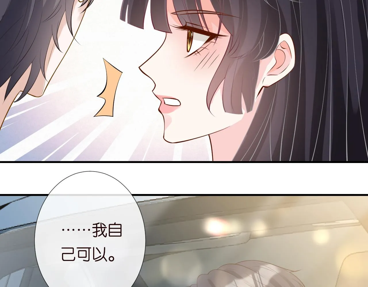 第191 失控的心跳6