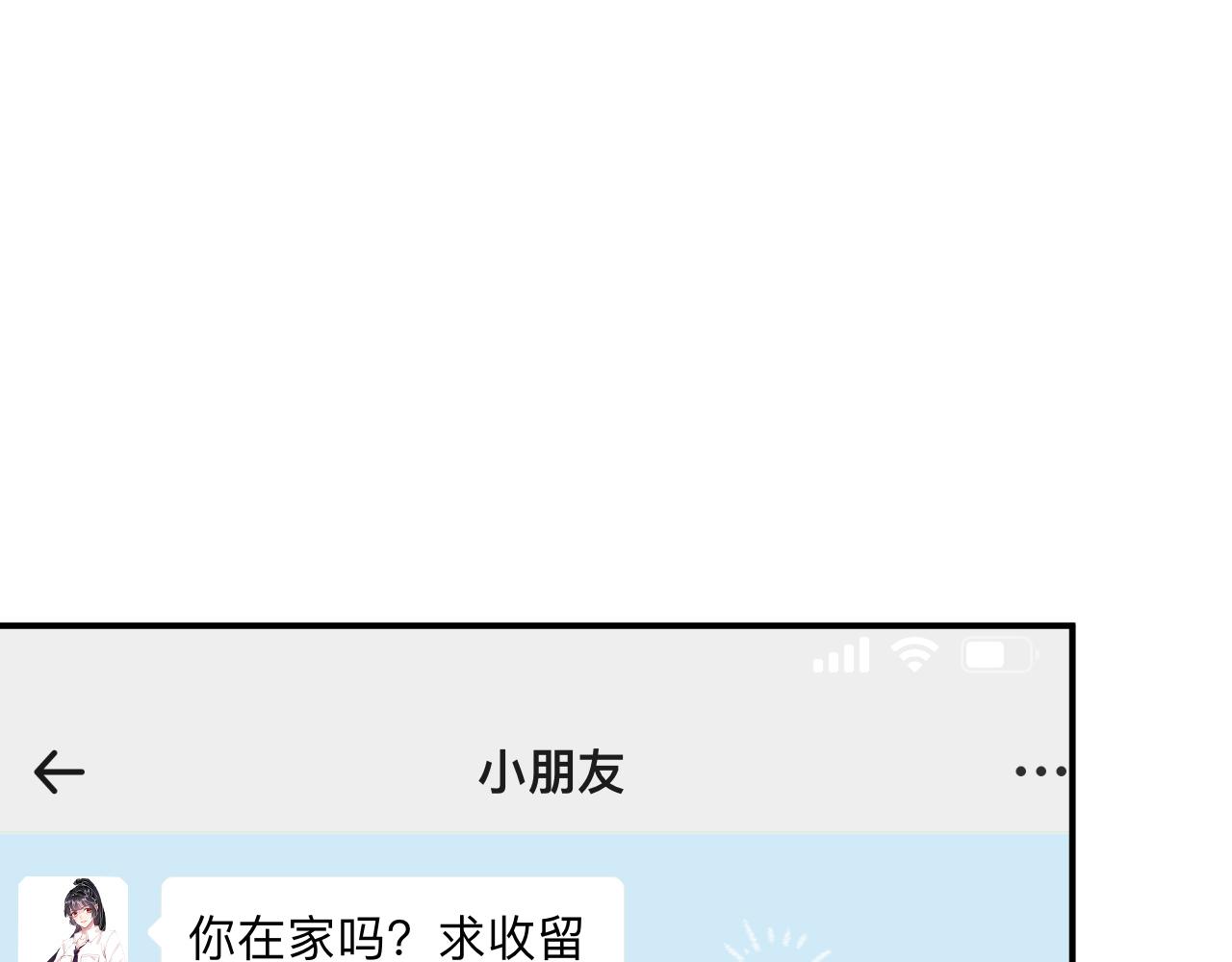 第98话 碰瓷老头原来是……9