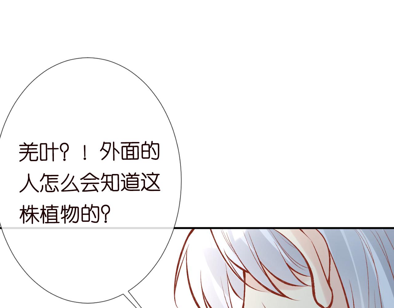 第119 起疑38
