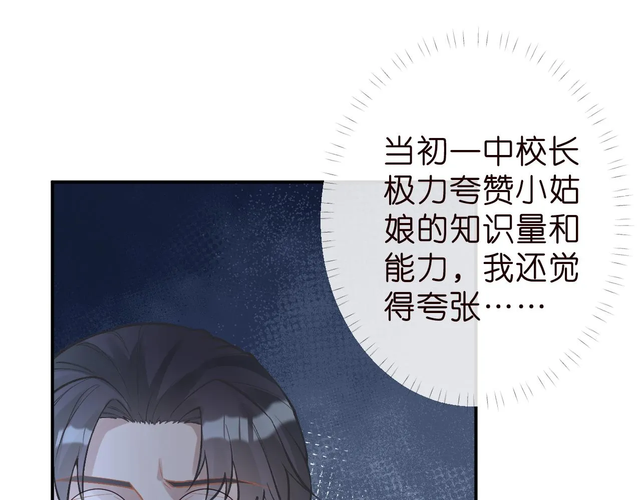 第187 变态的实力53