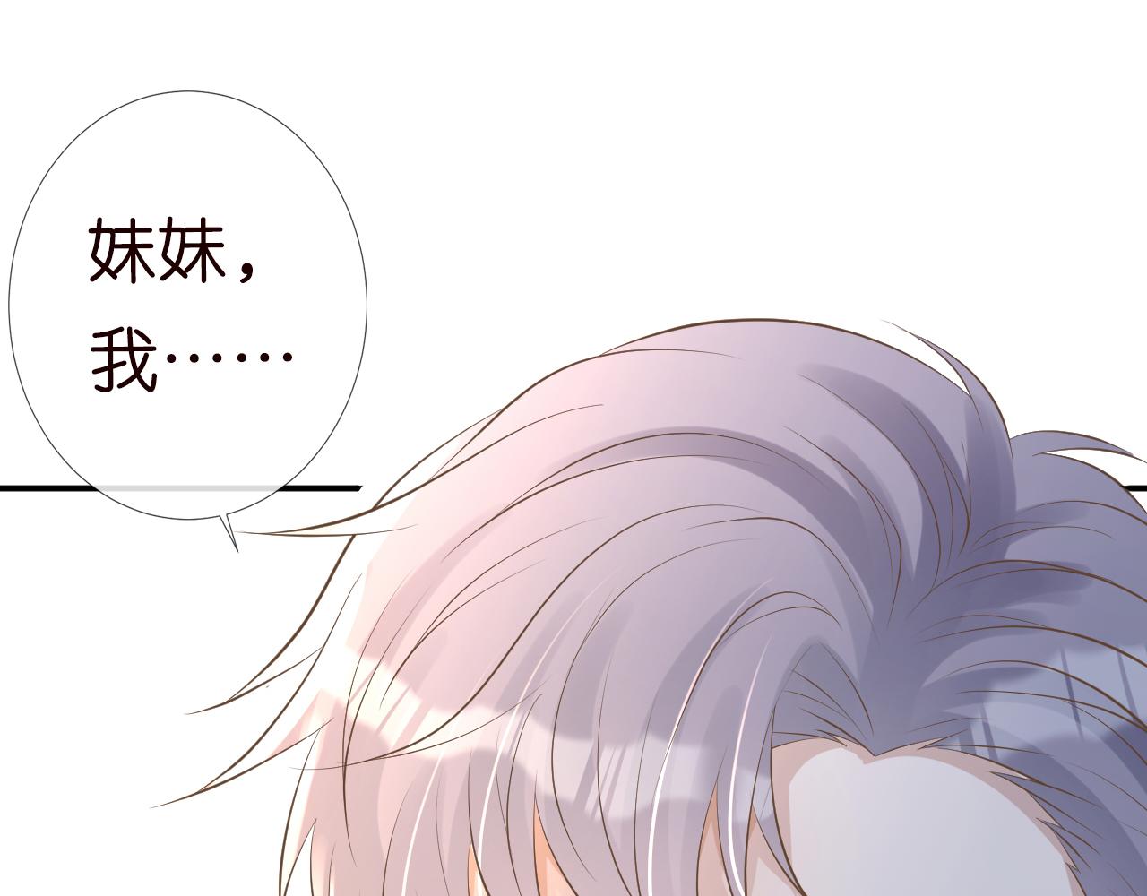 第73话 大哥的道歉74