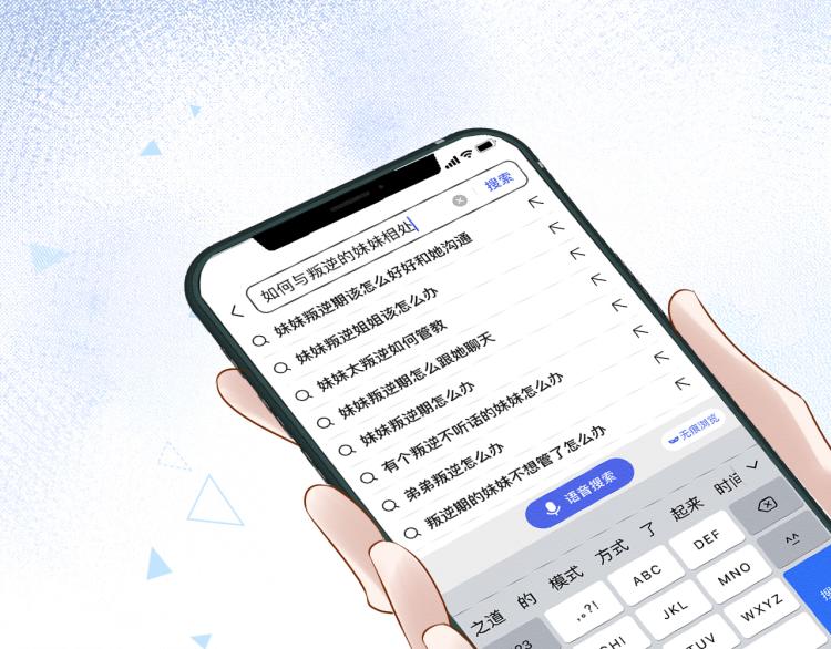 第3话 妹妹太叛逆怎么办83