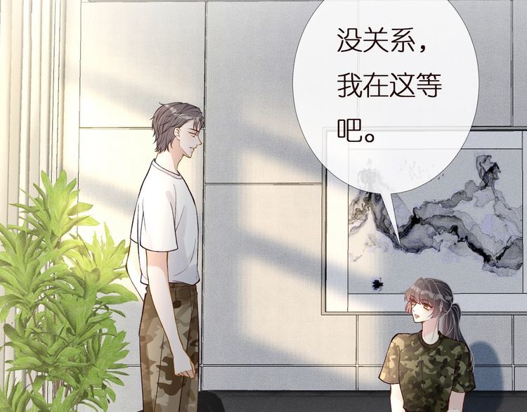 第166 偏心的总教官51