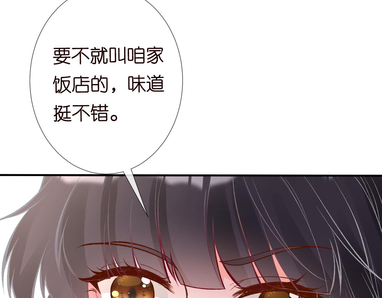 第109 别妨碍我追媳妇88