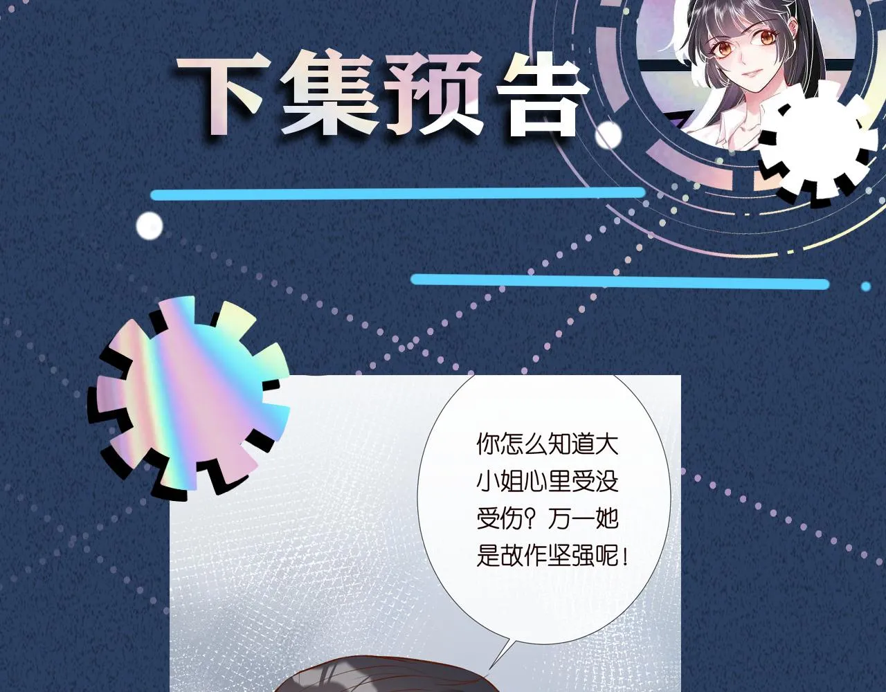 第191 失控的心跳97