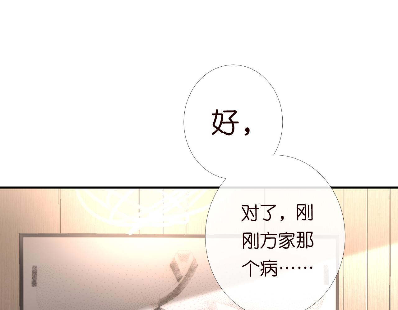 第125 神医竟在我身边76