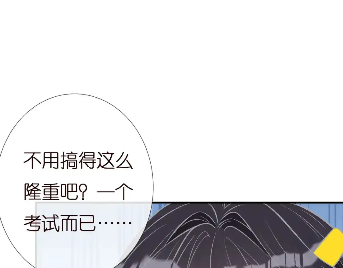第157 高考状元不想应酬15