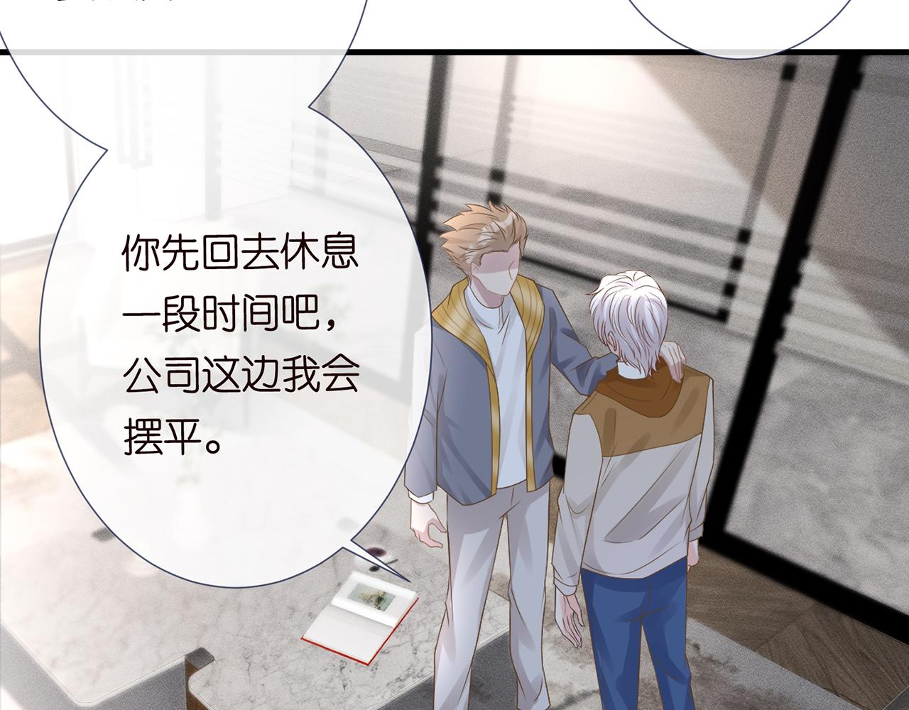 第39话 谁跟你咱妹妹！31