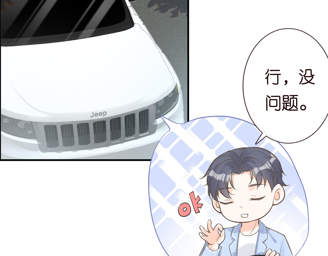 第51话 面基62