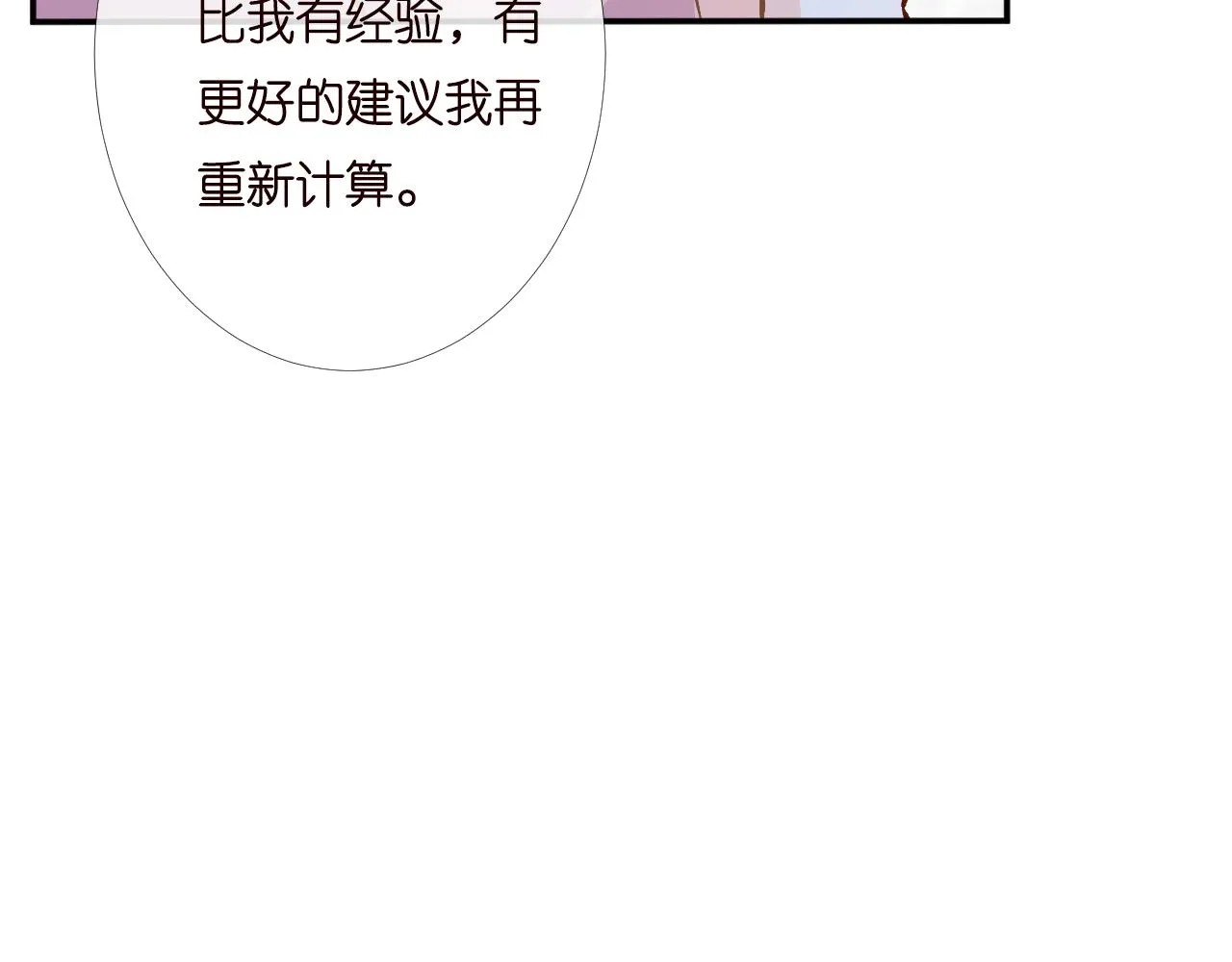 第201 暧昧发酵83