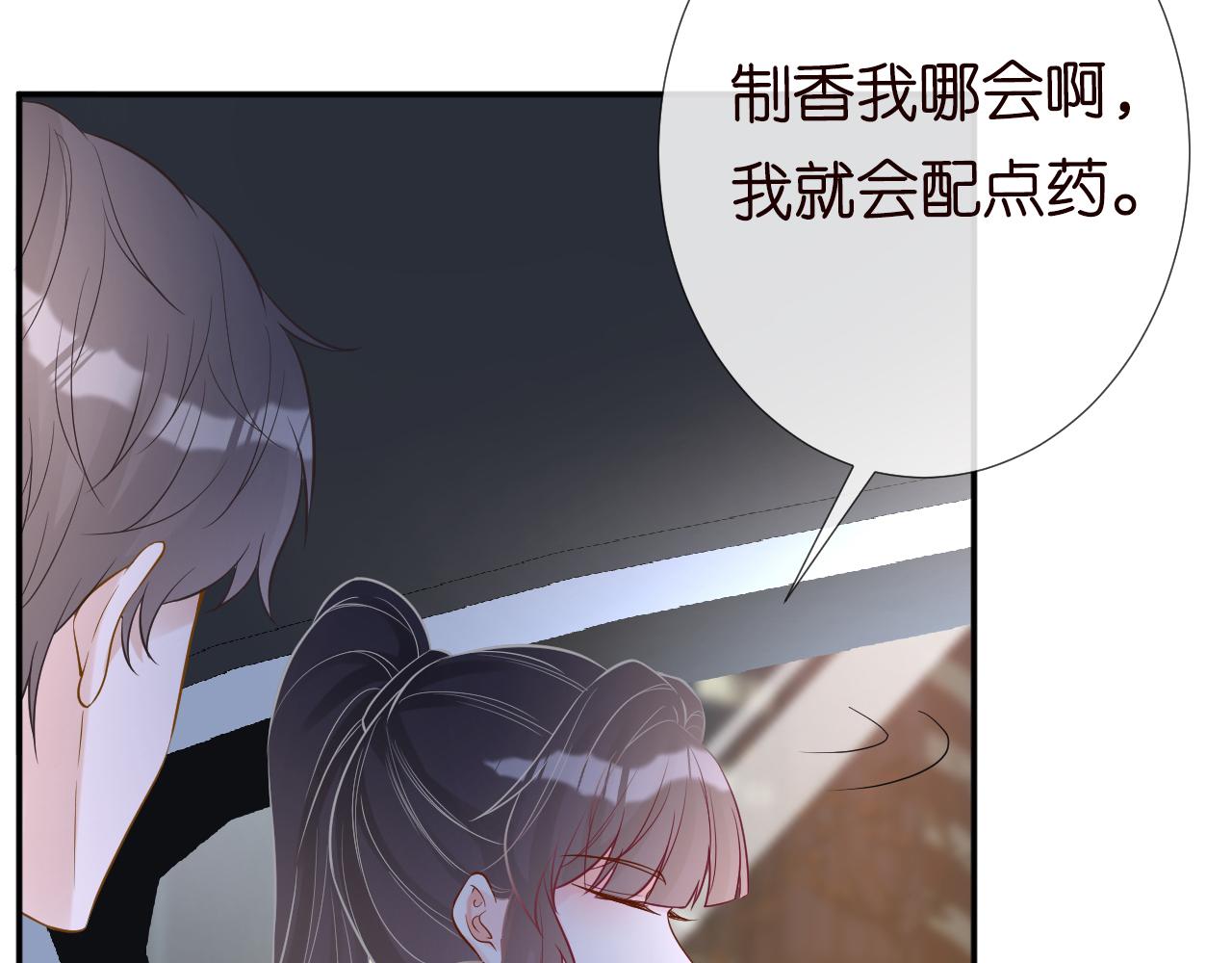 第78话 捉奸66