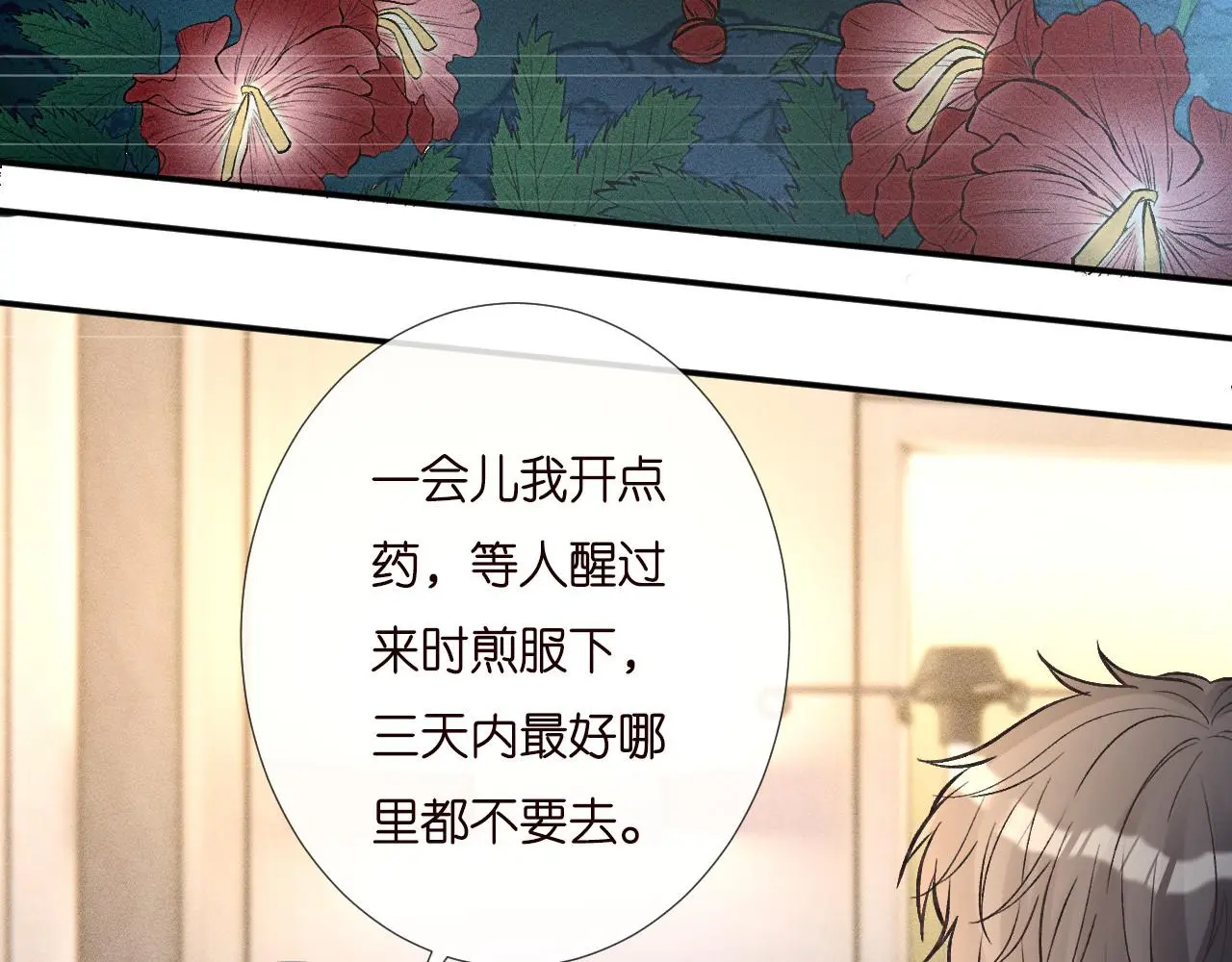 第259 我儿子有女朋友了？！37