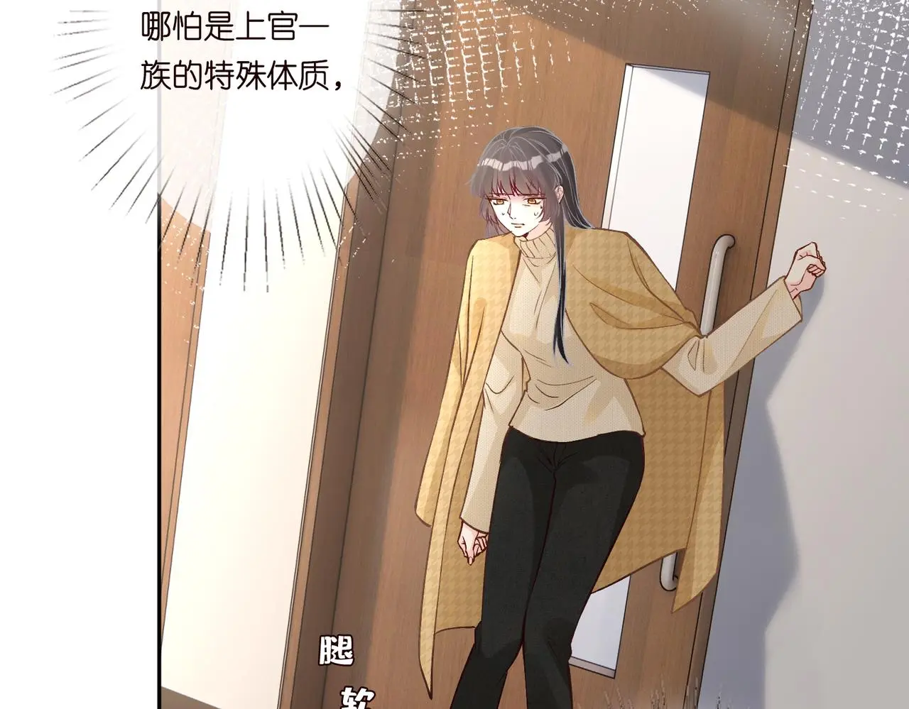 第248 苏醒44