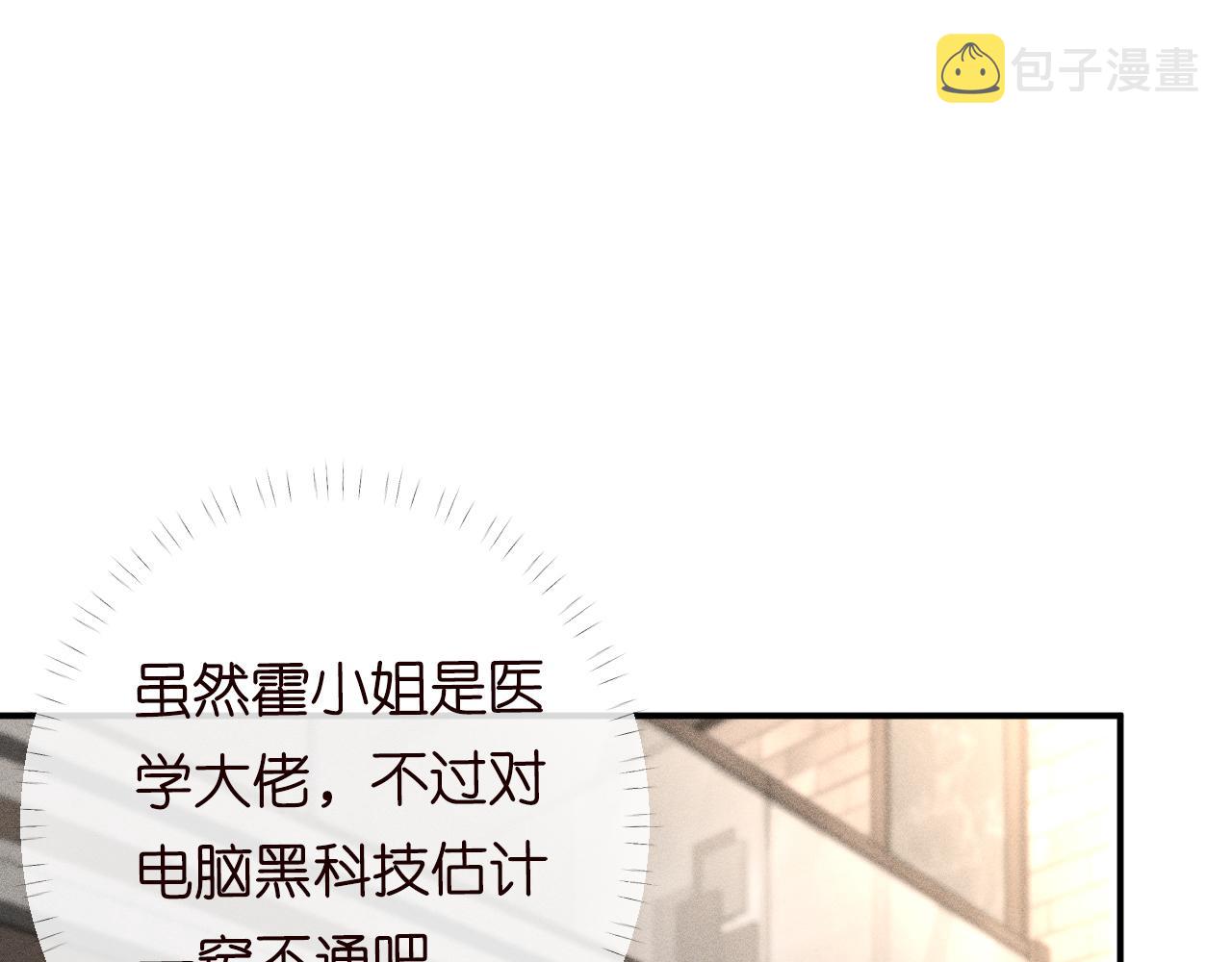 第89话 痛失五百万25