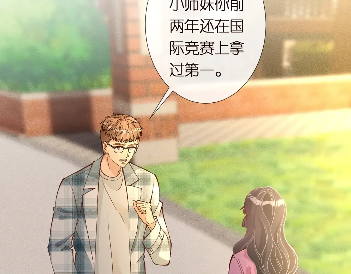第298 优秀的烦恼76