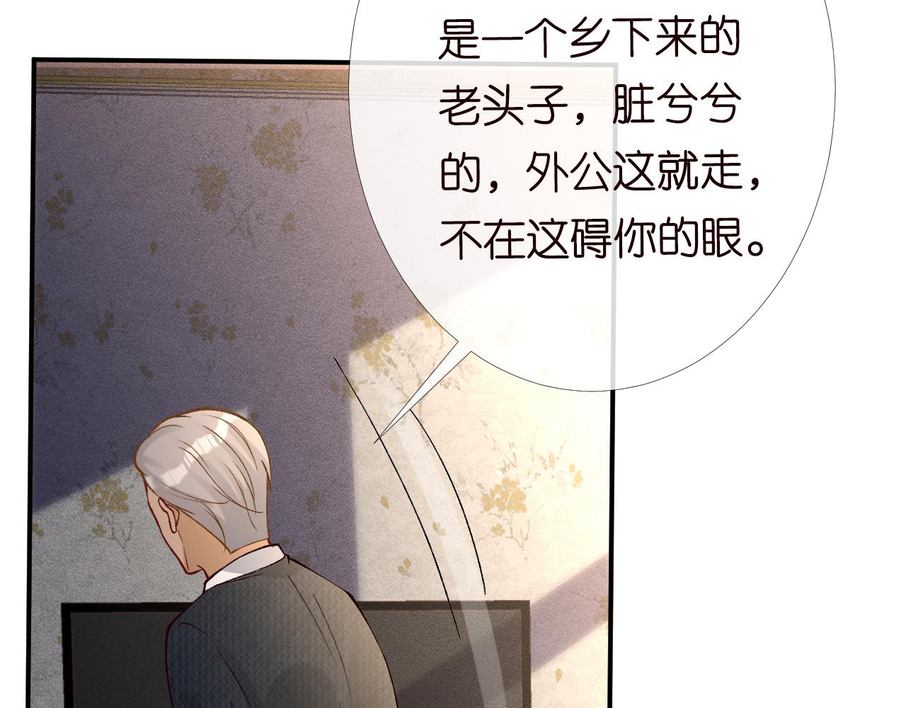第92话 天降外公61