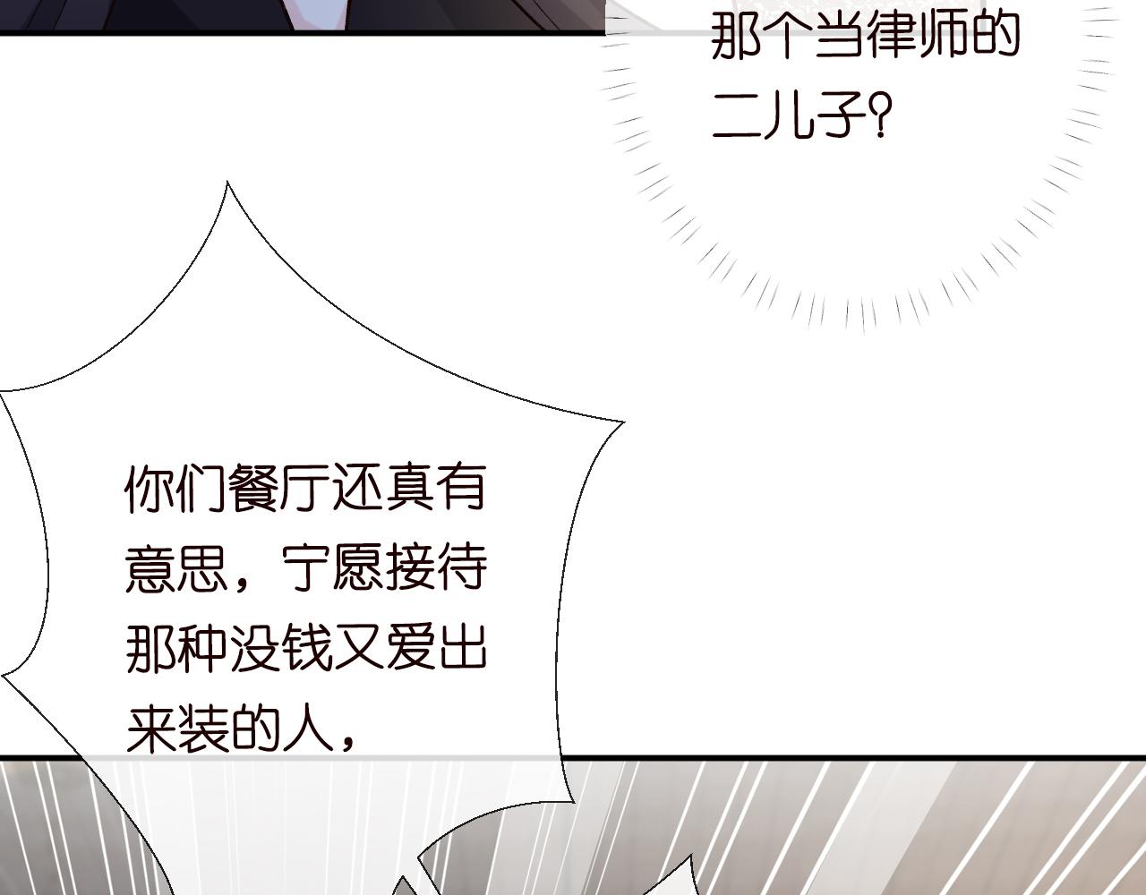 第97话 穷得只剩钱69