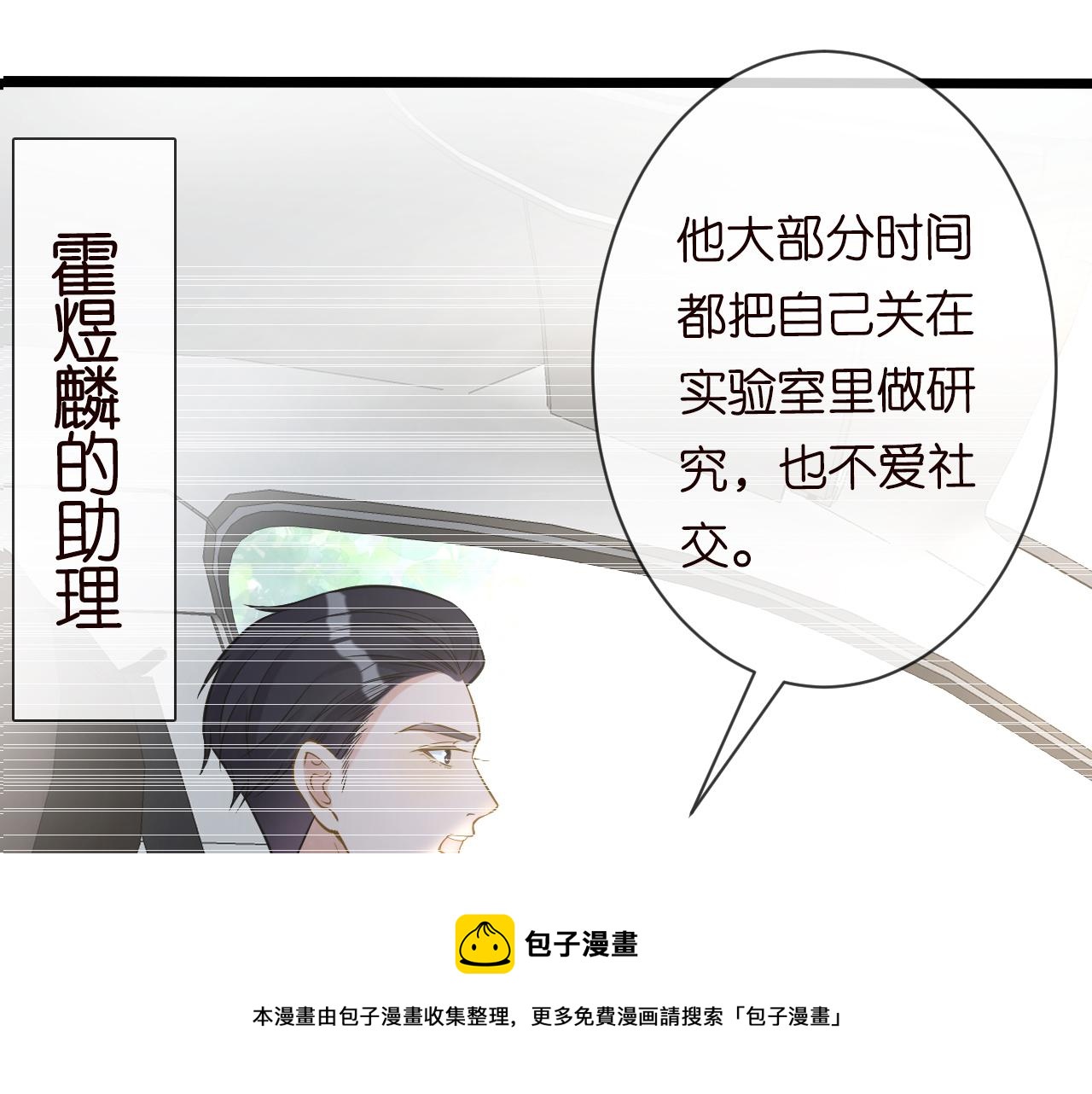 第67话 三哥的摸头杀88