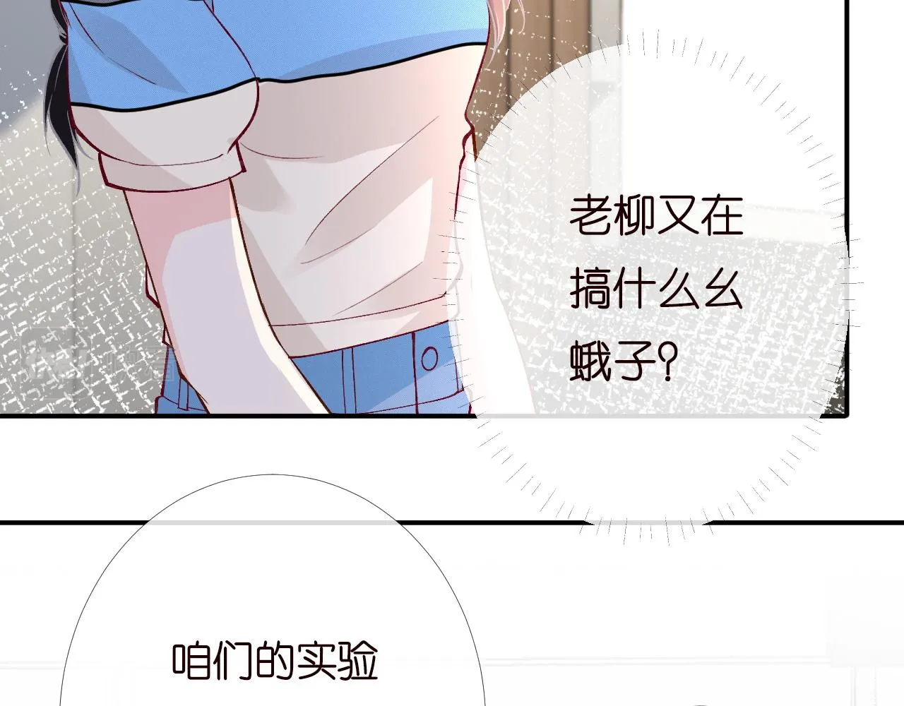 第196 闵郁的心机33
