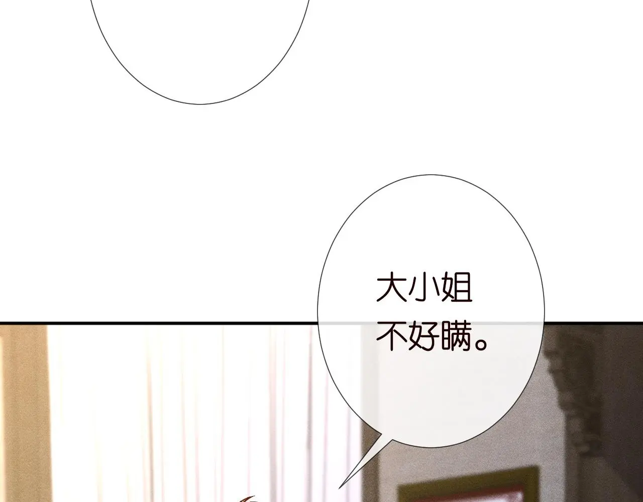 第237 三哥的异常57