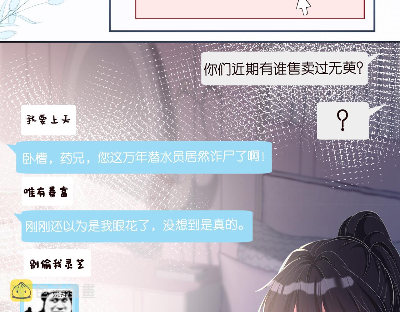 第35话 中毒39