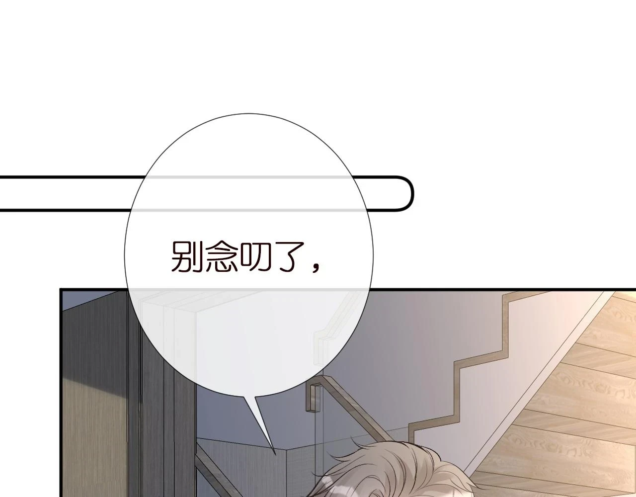 第154 操心的二哥18
