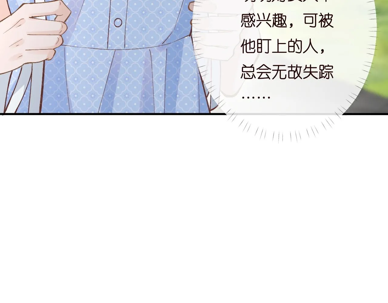 第197 学妹是隐藏大佬44
