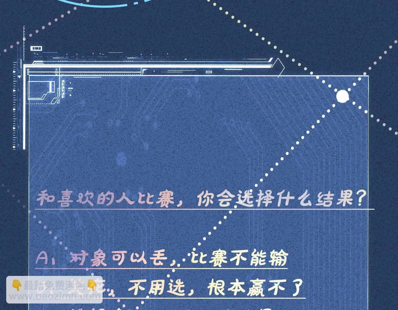 第220 “郁哥”和“补偿”92