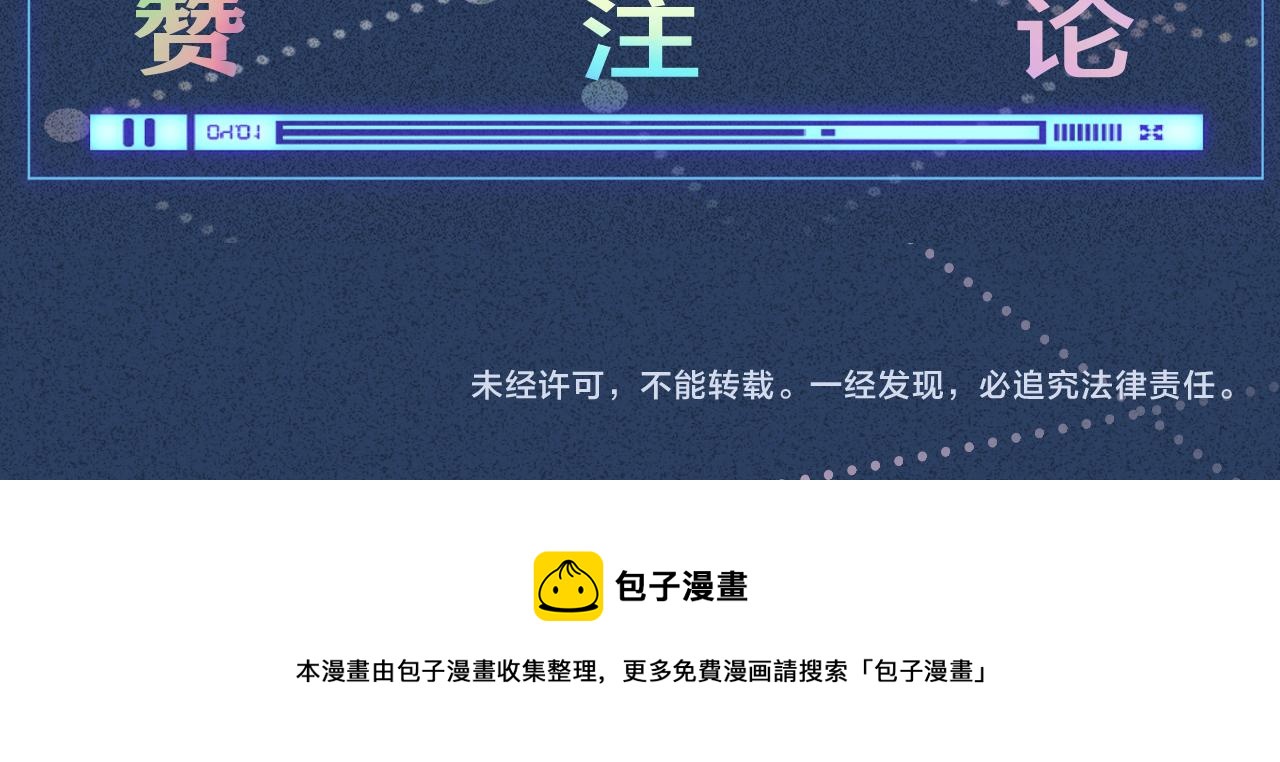 第57话 霍杳的目标100
