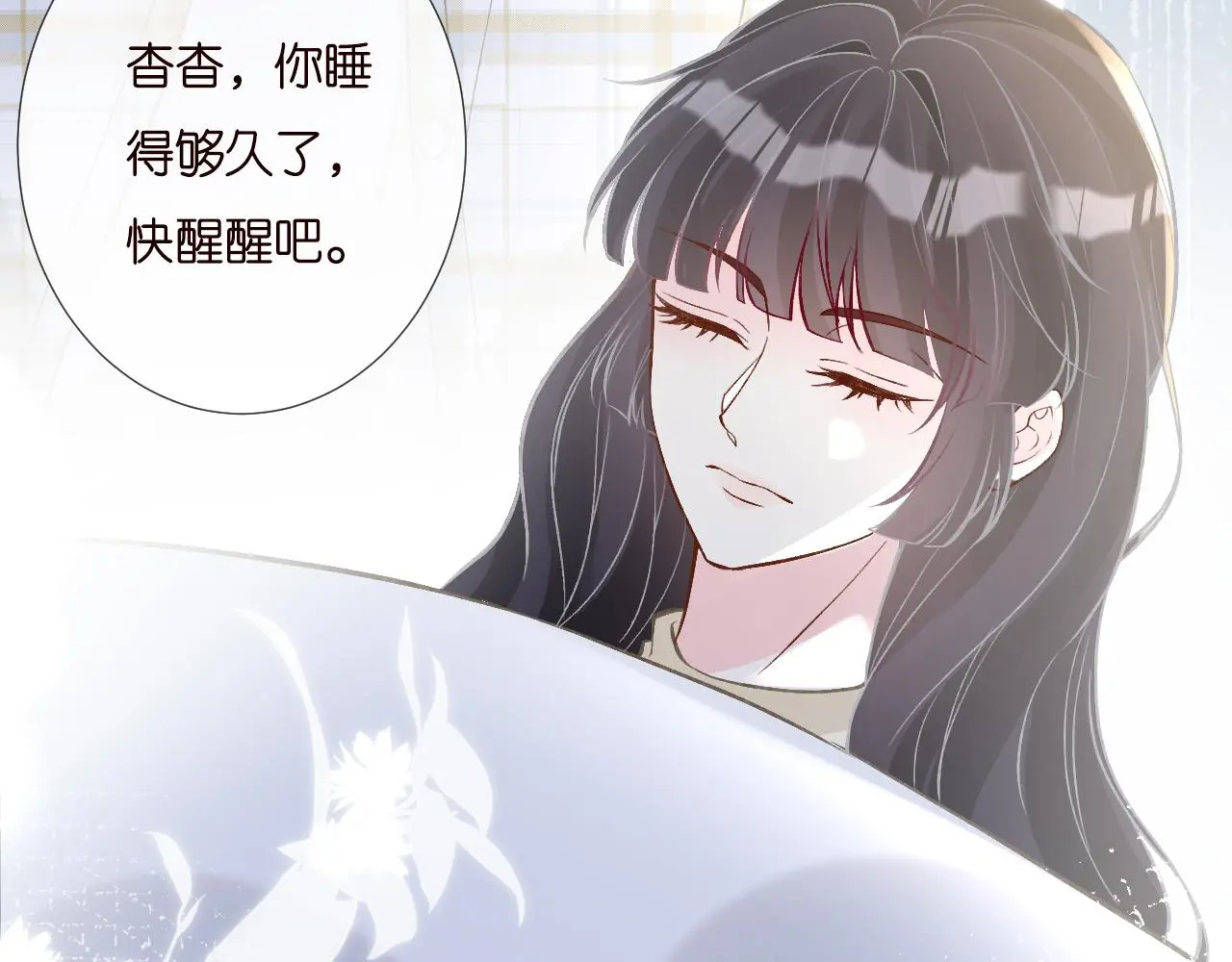 第247 异常的昏迷42