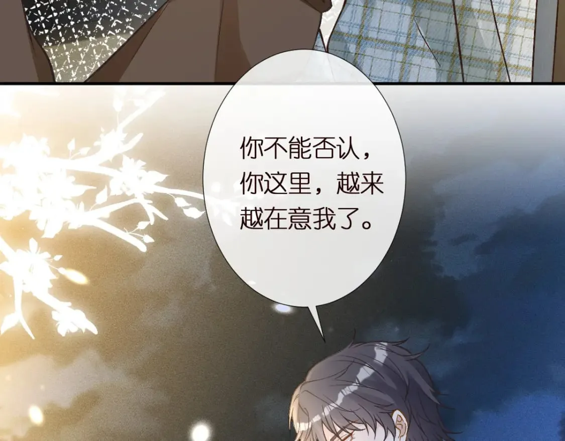 第272 只对你自作多情51