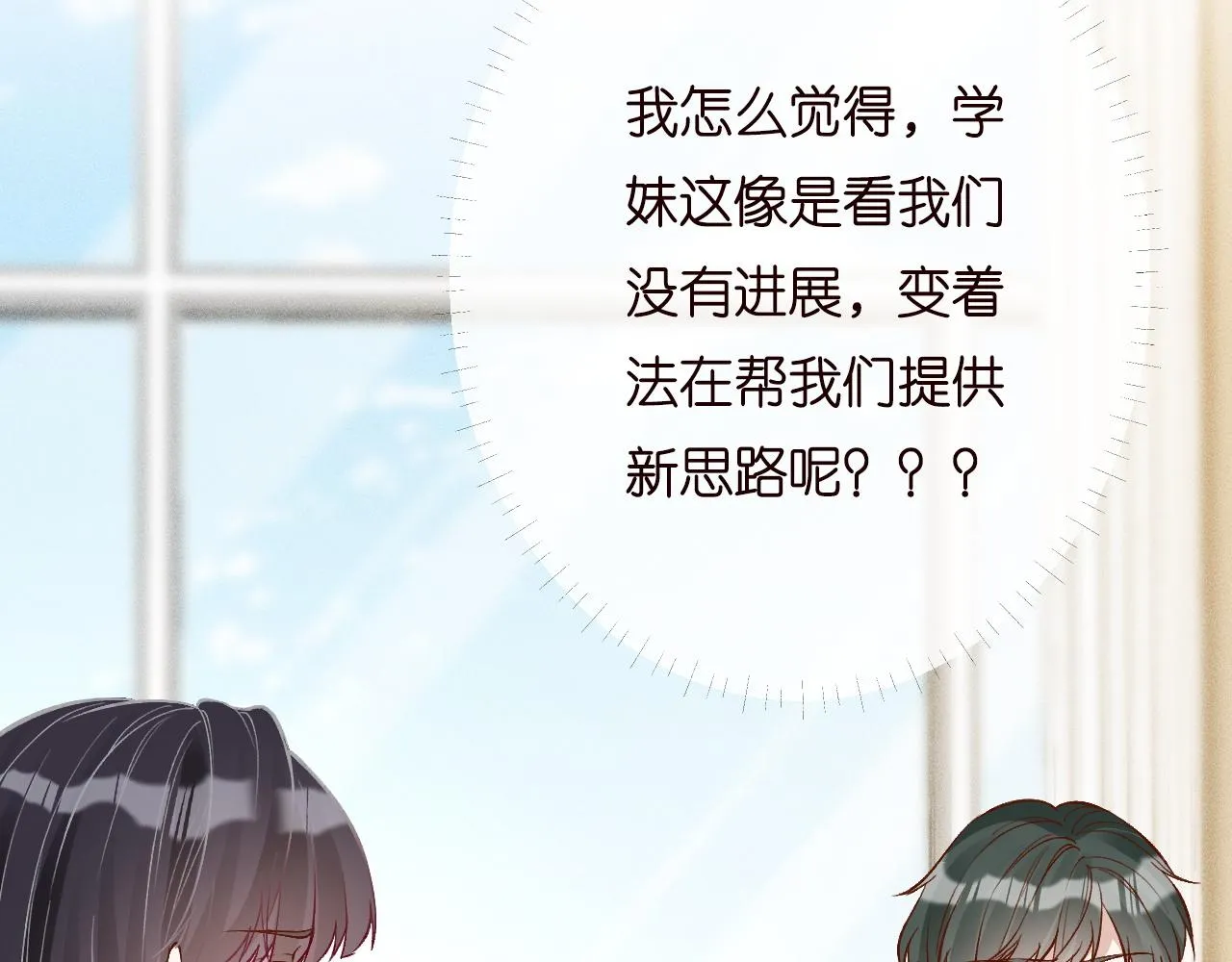 第201 暧昧发酵91