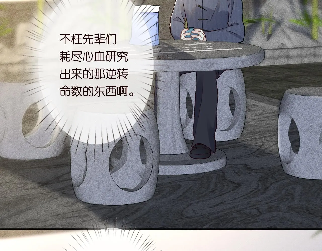 第233 一夜暴富53