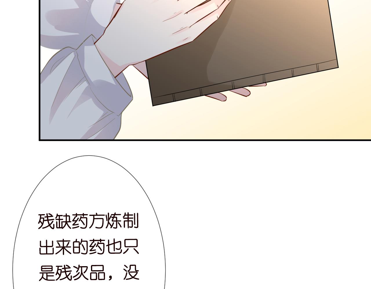 第68话 残次品37