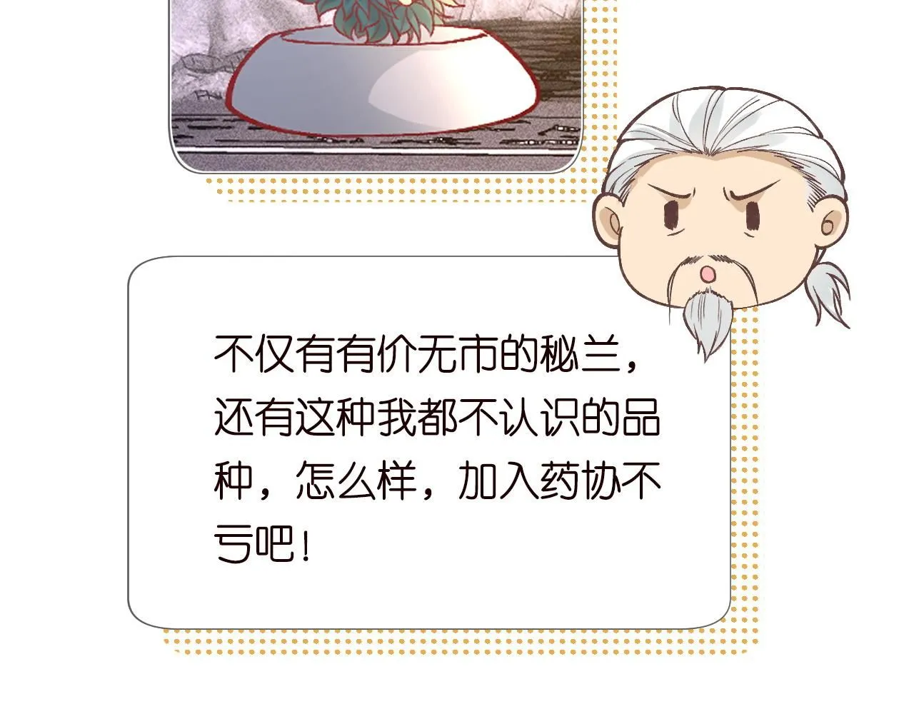 第228 想死就继续说63